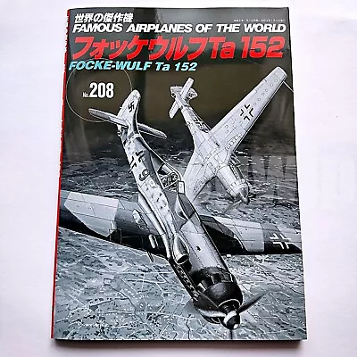 Focke-Wulf Ta 152 Famous Airplanes Of The World Military Aircraft Japan Magazine • $26.59