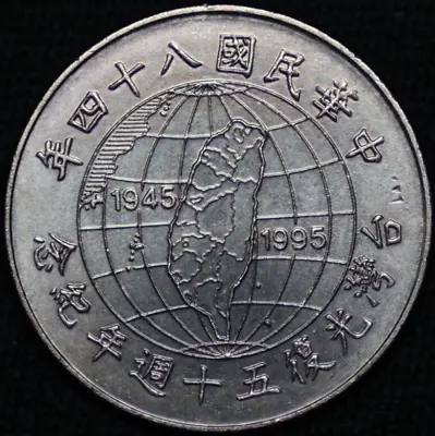 TAIWAN ~ 84 (1995) ~ 10 Yuan ~ UNC ~ Quality Coin (1 COIN ONLY) ☘️ T - #140 ☘️ • £6.50