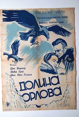 Valley Of The Eagles Warner Nadia Gray 1951 Unique Cyrillic Exyu Movie Poster   • $502.49