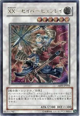 ABPF-JP044 - Yugioh - Japanese - XX-Saber Hyunlei - Ultimate • $10