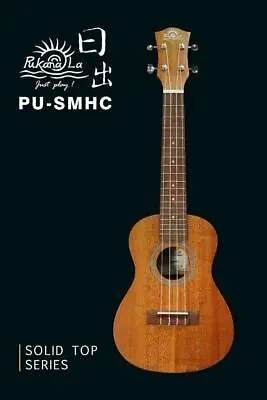 PukanaLa Model PU-SMHC Solid Sapele Mahogany Top Series Concert Size Ukulele • $139.95