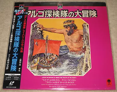 JASON AND THE ARGONAUTS Ray Harryhausen JAPAN LASERDISC LD NTSC Japanese (1963) • £27.99