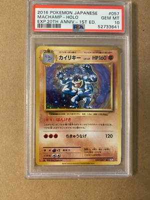 £46.99 • Buy Pokemon Card 057/087 Machamp Holo 20th Anniversary Japanese CP6 PSA 10 GEM MINT