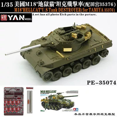 [Yan Model] PE-35074 1/35 M18 Hellcat Tank Destroyer For TAMIYA 35376 • $21