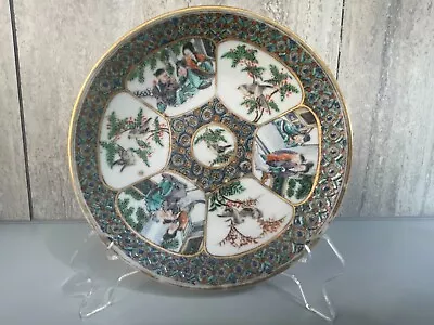 Antique Chinese Famille Rose Porcelain Plate Qing Dynasty Xianfeng Period • £190