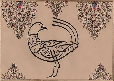 Zoomorphic Calligraphy Painting Handmade Turkish Persian Arabic Indian Islam Art • $69.99