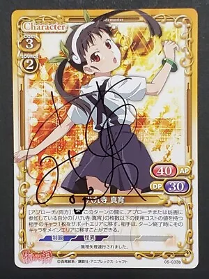 Precious Memories: Mayoi Hachikuji Autograph • $263.26