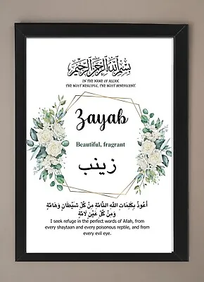Personalised Name Arabic Frame Protection Dua Eid Birthday Newborn Gift • £13