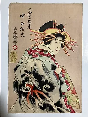 Japanese Woodblock Print Utagawa Kunisada Housai Ukiyo-e Hiroshige Edo Female • £151.06