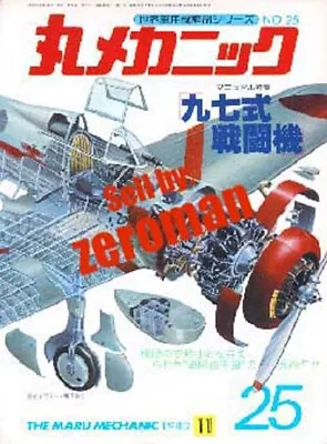 * Maru Mechanic #25 Nakajima Ki-27 Type 97 Fighter  Nate  Japanese Army Fighter • $17.99