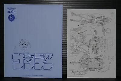 Magi: The Labyrinth Of Magic Shinobu Ohtaka Setting Memo Vol.3 - JAPAN • $80