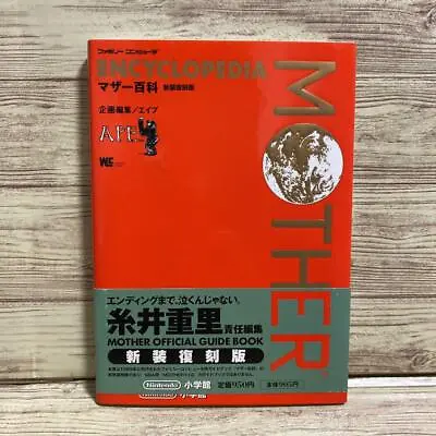 Mother 1 2 Encyclopaedia EARTHBOUND ZERO GAME BOOK Official Guide Book • $104.05