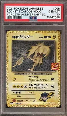 Pokemon Rocket's Zapdos 25th Anniversary S8a-P Japanese Holo #008 PSA 10 • $2.25