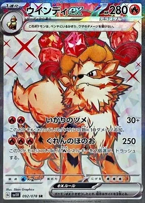 $20.11 • Buy Pokemon Card Arcanine Ex SR 092/078 Sv1V Scarlet & Viole Holo 15 Japan  NM 