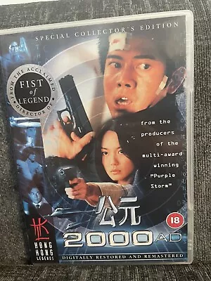 2000 AD (Hong Kong Legends DVD) • £3