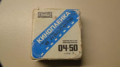 Vintage Svema Super 8mm B &W  Reversal OCh-50 Film In Cartridge NOS Expired No.2 • £13.19