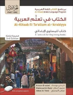 $55 • Buy Al-Kitaab Fii Ta'allum Al-'Arabiyya 3rd Ed. (3-ring Binder Printed Copy)