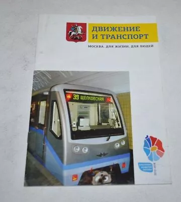 Moscow Transport System Bus Trolley Tram Subway Russian Brochure Prospekt • $9.99