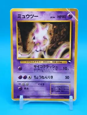$14.99 • Buy Pokemon Card Japanese - Mewtwo No. 150 - Quick Starter Gift Set