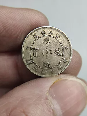 China Qing Dynasty KuangHsu Period SZECHUEN Province Silver Coin 10Cents Money • $29.99