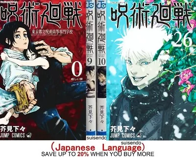 Jujutsu Kaisen 0-26 1-26 Japanese Comic Manga Book Anime Set Gege Akutami • $13.28