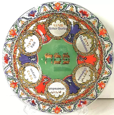 BEAUTIFUL! PASSOVER SEDER GLASS PLATE By NAHARIYA GLASS - MADE In  ISRAEL • $175