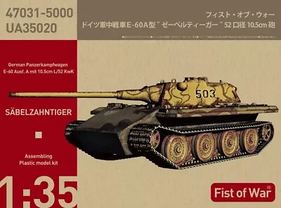 Modelcollect 1:35 German  Heavy Tank  Sabelzahntiger  E-60 Ausf.A 10.5cm 35020 • $44.99