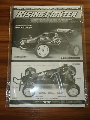 Vintage Tamiya Instruction Manual For Rising Fighter Chassis Cars - 1050758 • £6.99