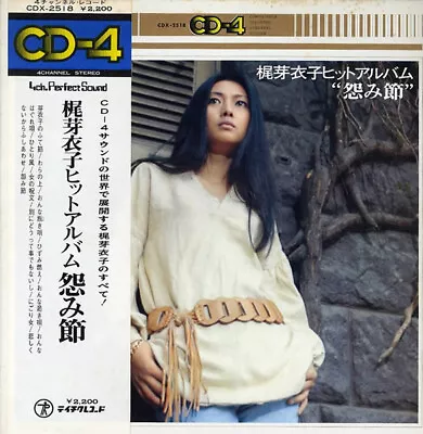 Meiko Kaji - ヒット・アルバム怨み節 / VG / LP Album Quad • $33.35