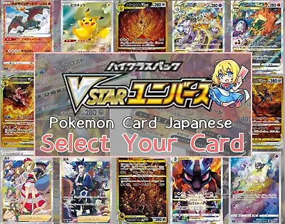 $500 • Buy Pokemon Card VSTAR Universe S12a Almost All Cards (Select Your Card)