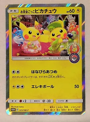 NM Tea Party Pikachu 325/SM-P Promo Holo Japan Pokemon Cards • $39