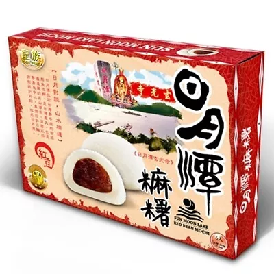 TAIWAN Royal Family 皇族 麻糬Sun Moon Lake Mochi 35g X 6 / Pack (Select) • $12