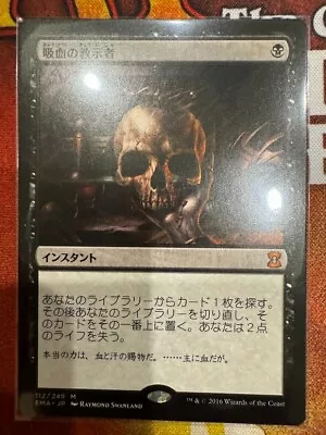 Vampiric Tutor (JA) EMA Japanese *NM* MTG • $29.47