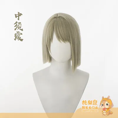 LoveLive! Anime Nakasu Kasumi Short Hair Wig Cosplay Harajuku Hairpiece • $35.99