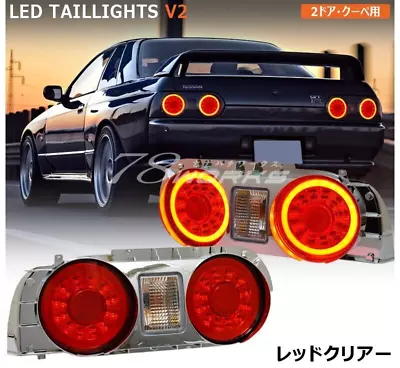NEW! FIBERRING LED Tail Light Lamp Fit Nissan Skyline R32 Coupe 2D 89-94 GTR GTS • $880