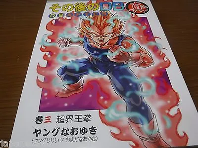 $39.99 • Buy Doujinshi Dragon Ball Shin AF DBAF DB AFTER Vol.3 (Youngjiji Naoyuki) A5 72pages