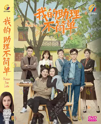 Chinese Drama Dvd Never Too Late 我的助理不简单 Vol.1-37 End Region All + Free Ship • $75.79