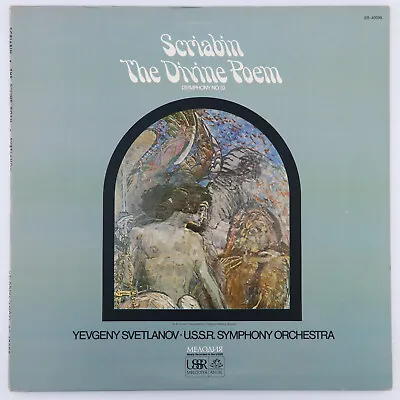 Scriabin - Svetlanov USSR Symphony Orchestra - The Divine Poem LP Melo SR-40098 • $15.38