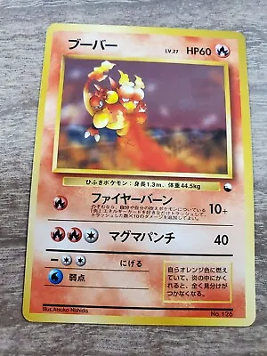 Magmar Quick Starter Gift Set Japanese Pokemon Card • $5.99