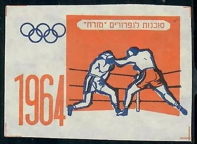 Judaica Israel Rare Old Vintage Matchbox Label 1964 Tokyo Olympics By Mizrach • $11.99