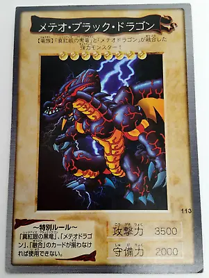 Meteor B. Dragon Bandai Yu-Gi-Oh Card Japanese Meteor Black Dragon Yugioh 113 NM • $27