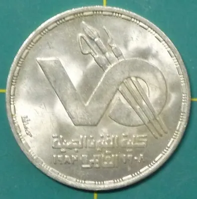 1984 (ah1404) Egypt - Pound - Helwan University - Bu Silver Crown - Rare! • $49.99