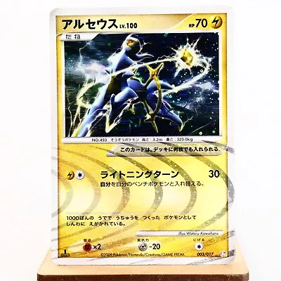 (B) Arceus LV.100 Lightning 003/017 Pt 2009 Pokemon Card Japanese P206-4 • $1