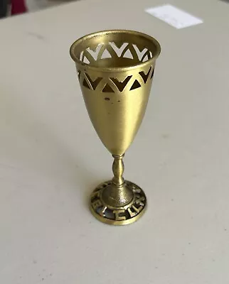 Vintage Brass Jewish Kiddush Cup Goblet Oppenheim Israel Shabbat Wine • $3.60