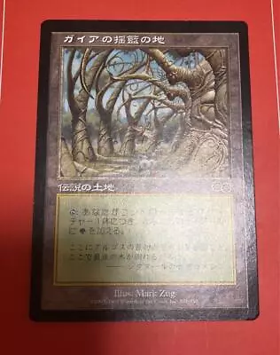 Magic The Gathering Gaea's Cradle Urza's Saga Legendary Land Rare Japanese • $528.55