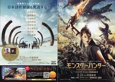 Monster Hunter Japanese Chirashi Mini Ad-Flyer Poster 2020 4p • $1.99