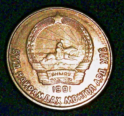 1981 15 Mongolia  Mehre  Coat Of Arms • $7.65