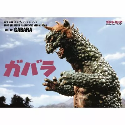 Toho Tokusatsu Official Visual Book Vol.42 Gabara From Japan • $29.99