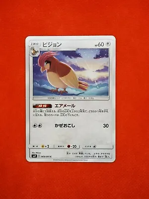 $3.10 • Buy 069/095 Pokemon Japanese Card Game Card Pidgeotto Tag Volt Sm9 Japan
