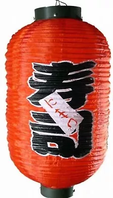 Japanese Sushi Bar Style Decorative Paper Lantern • $10.77